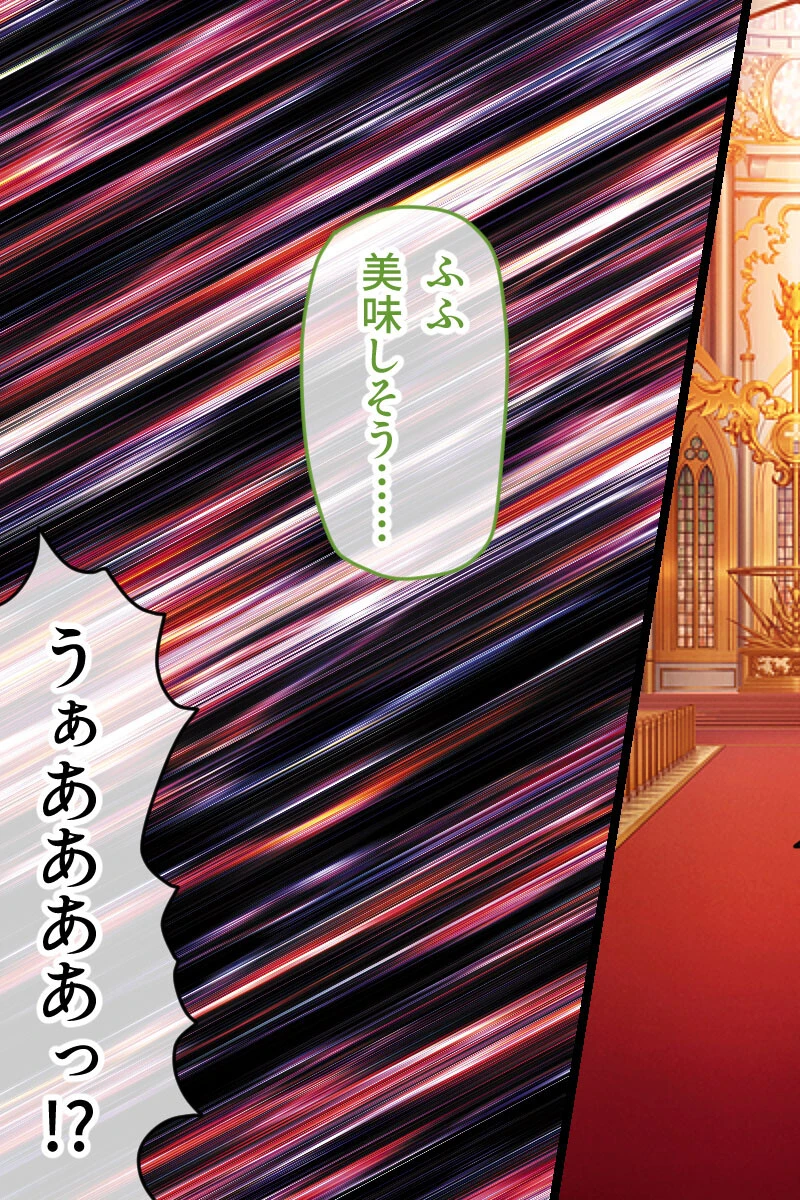 ディバインハート カレンSP 5ページ