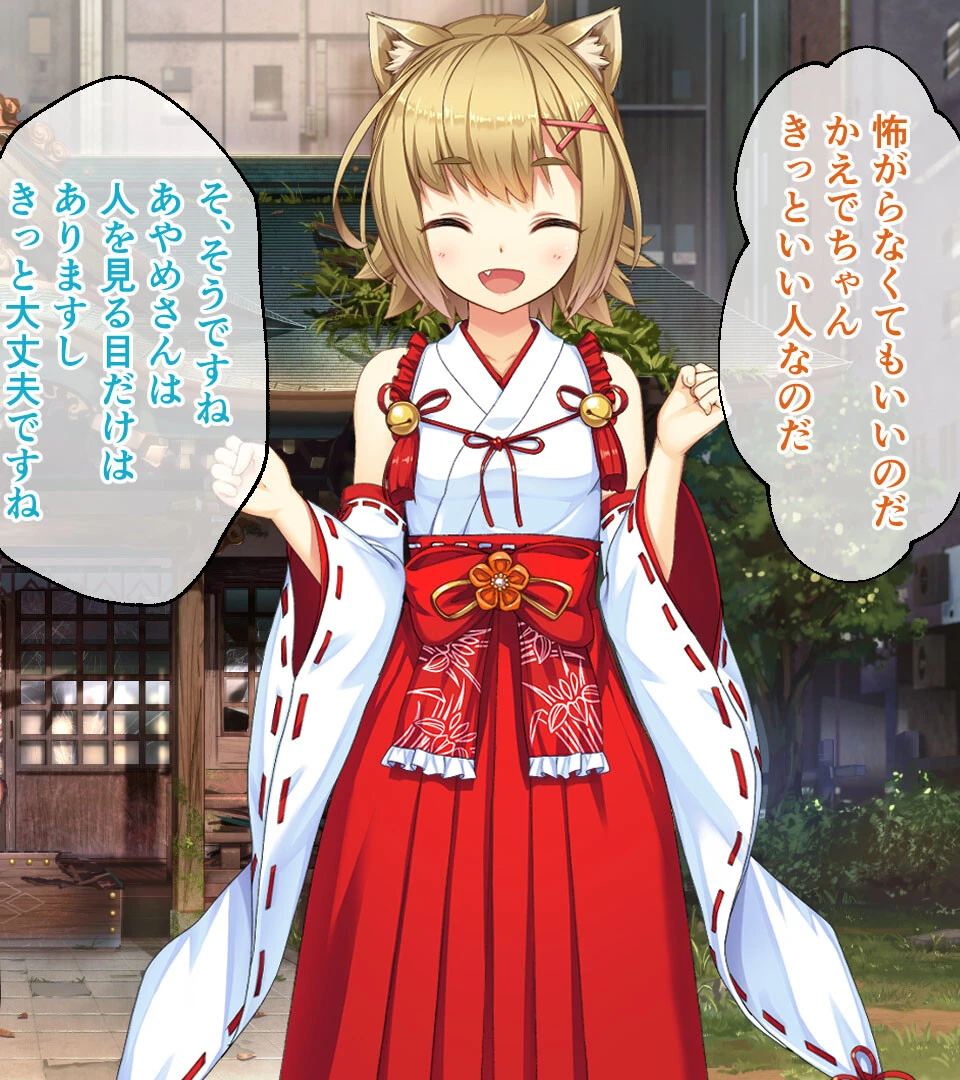 えちえち無垢巫女＆純情くノ一 〜人生逆転！いちゃらぶ甘々生活〜【CG集コレクション ミニ】 7ページ