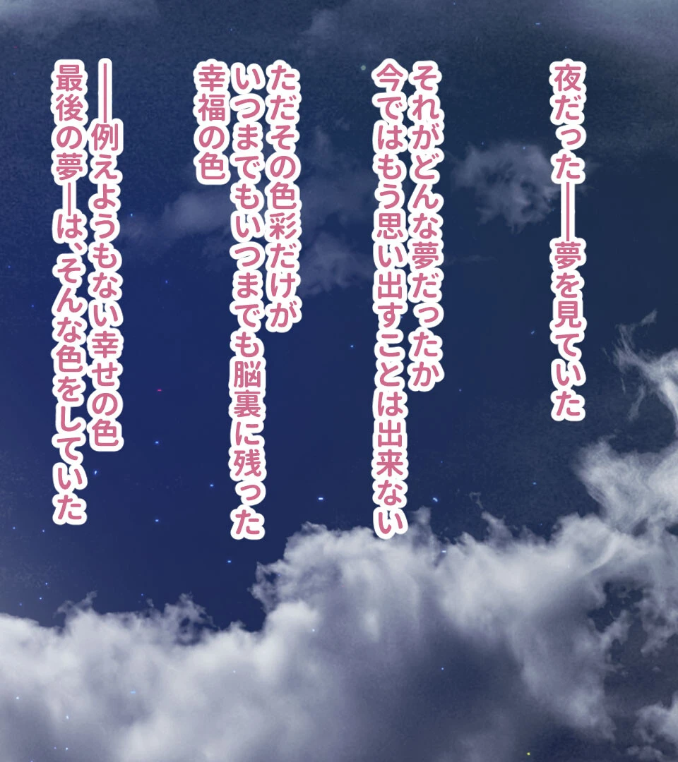 苗床に選ばれし優良雌 〜異形種の責め苦に恍惚絶頂〜【CG集コレクション】 3ページ