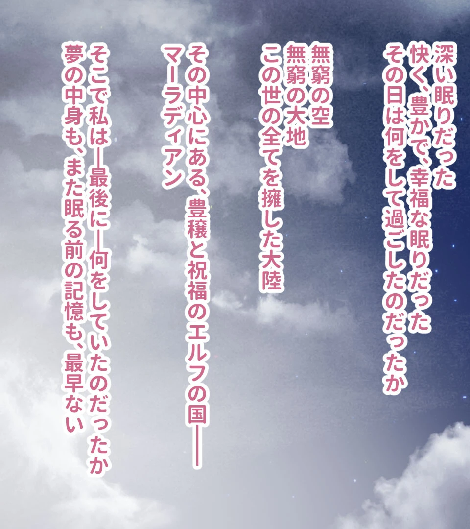 苗床に選ばれし優良雌 〜異形種の責め苦に恍惚絶頂〜【CG集コレクション】 4ページ