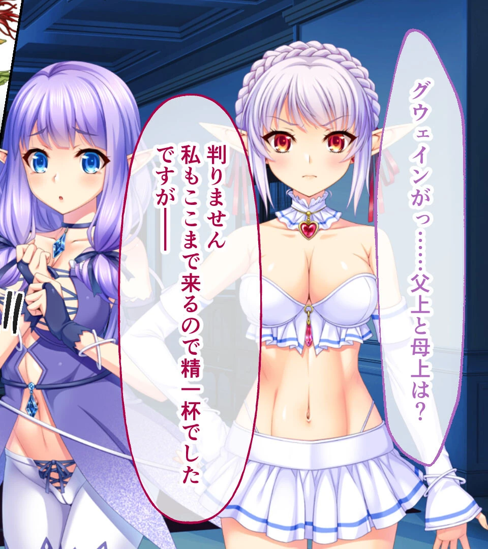 苗床に選ばれし優良雌 〜異形種の責め苦に恍惚絶頂〜【CG集コレクション】 7ページ