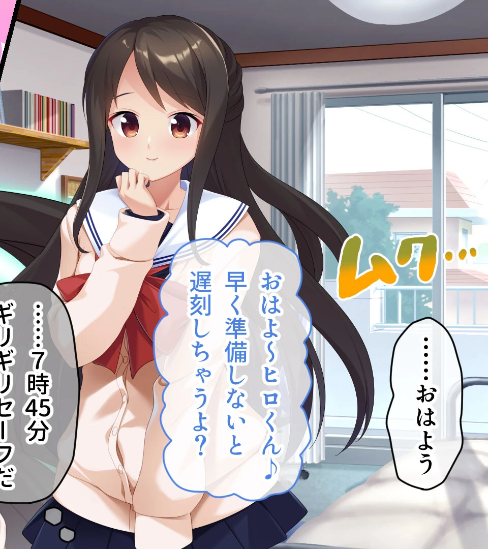 放課後ドスケベ時間〜爆乳ボディのメガネっ娘とヒミツの肉体関係〜 4ページ