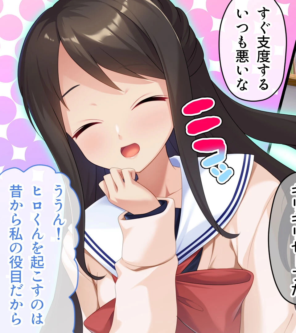 放課後ドスケベ時間〜爆乳ボディのメガネっ娘とヒミツの肉体関係〜 5ページ