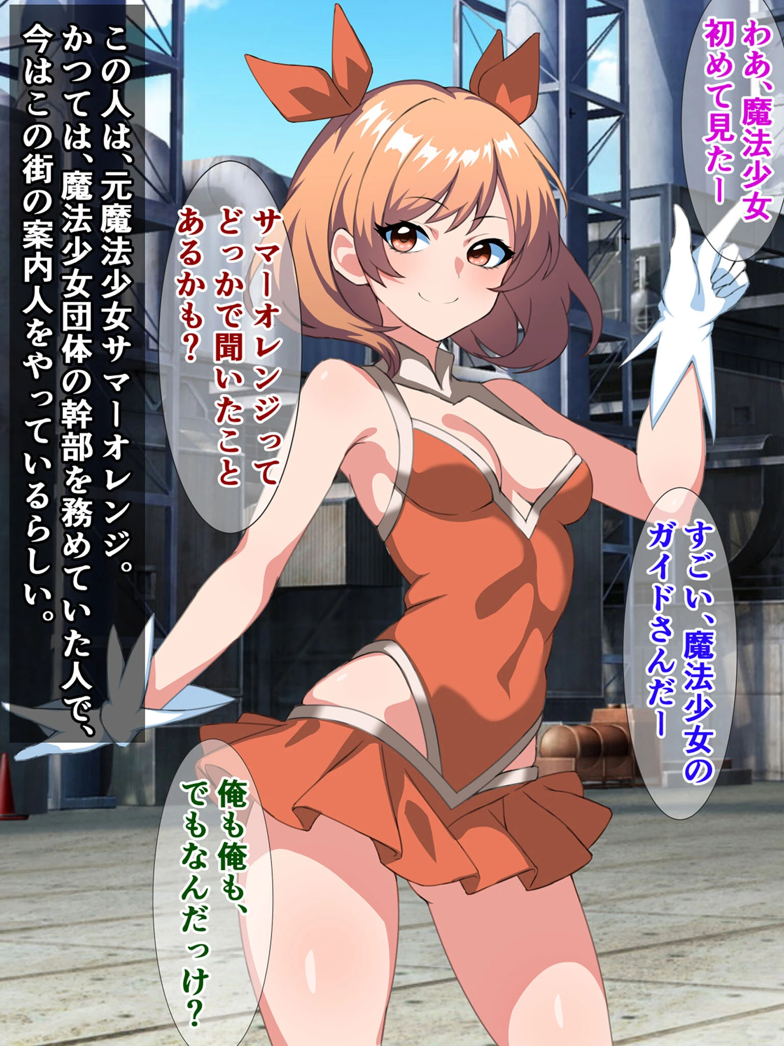 敗北魔法少女の末路（単話） 7ページ