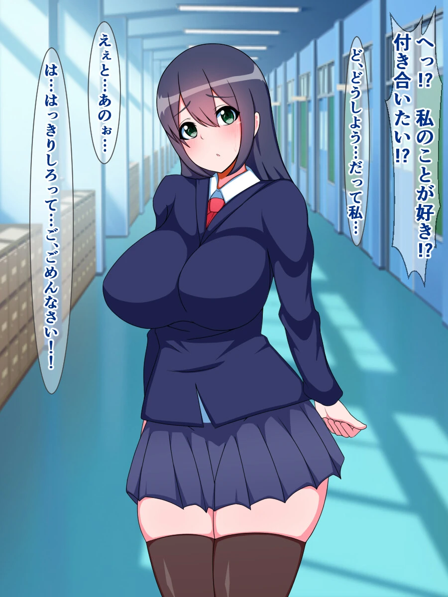 種付けプレス即堕ち劇場 〜キモ男を蔑む女たち〜 4ページ