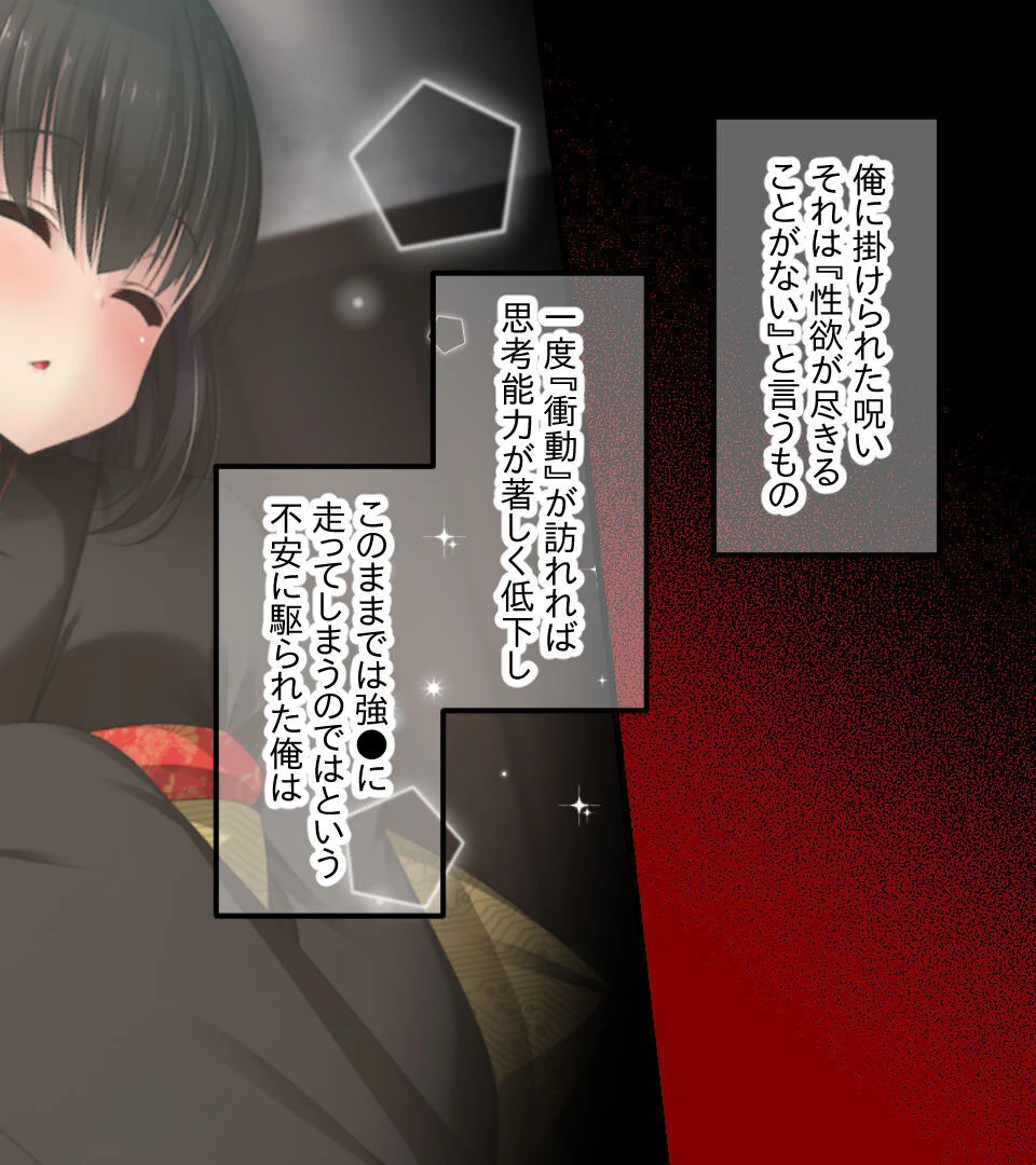 種を超えて。君と純愛を始める。 〜あやかしと白虎と獣人との蕩けエッチ〜【CG集コレクション】 5ページ