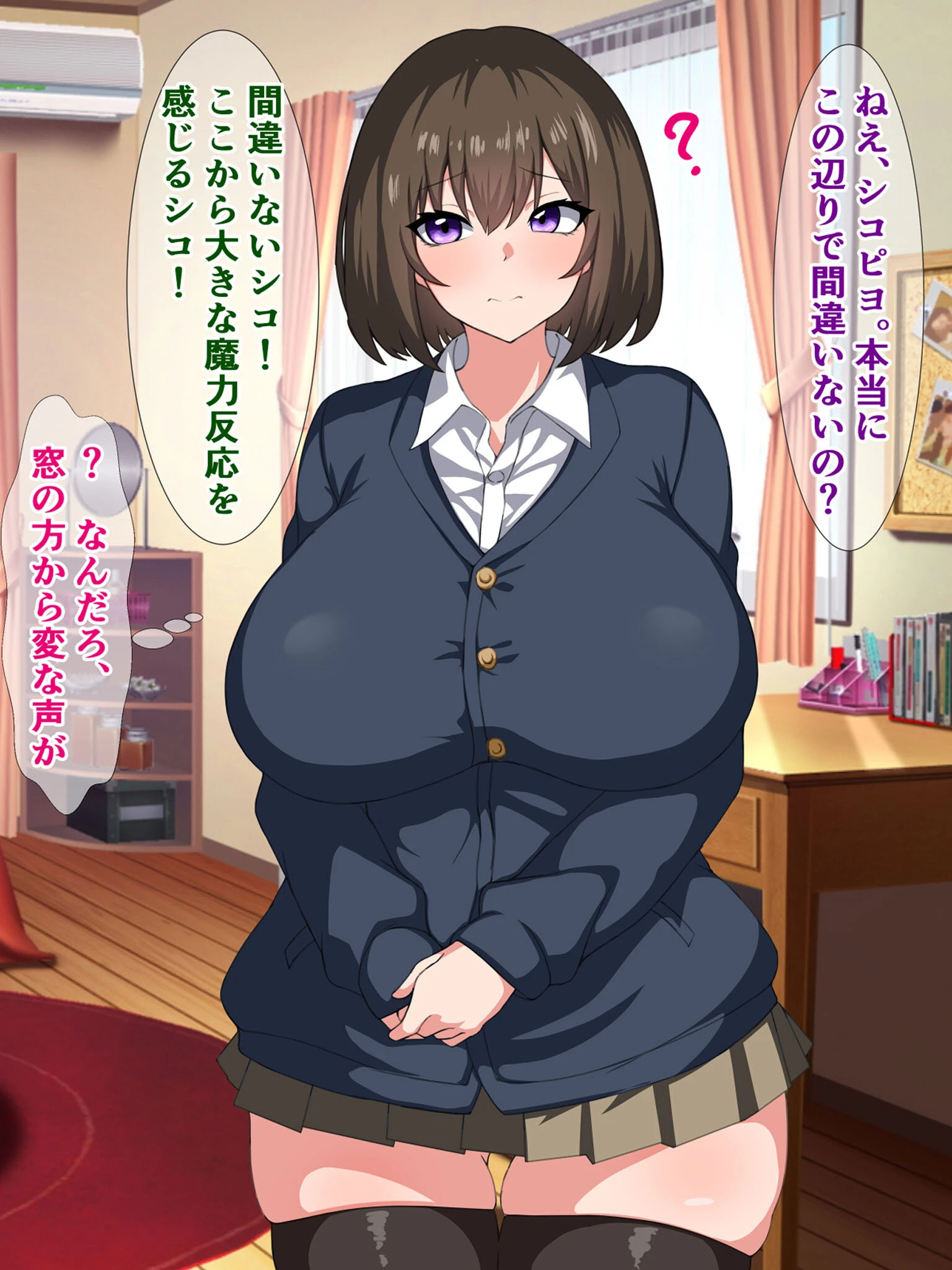 え！？ 私が魔法少女のみなさんの、魔力供給エネルギータンクになるんですか！？ 6ページ