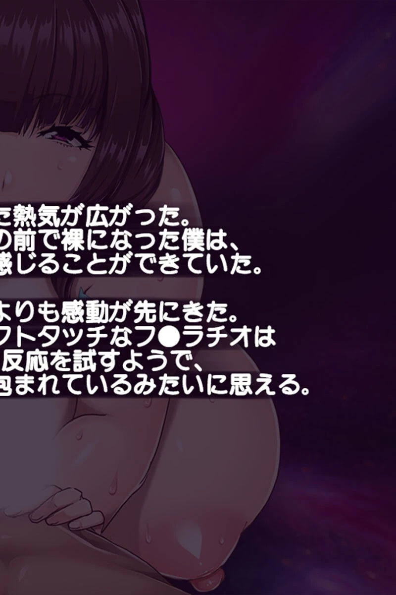 NATURALCORDE -愛欲の色に染められて、私はあるがままの自分になる- CGノベル版 2ページ