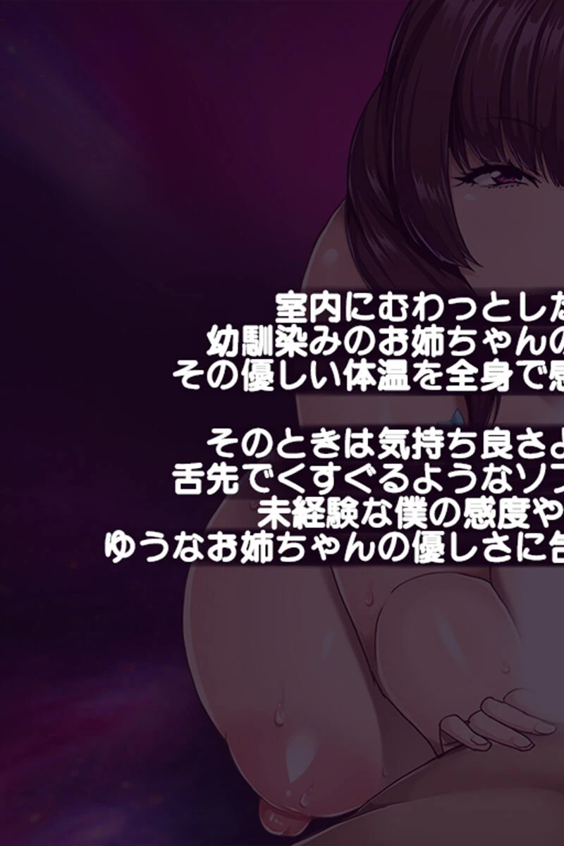 NATURALCORDE -愛欲の色に染められて、私はあるがままの自分になる- CGノベル版 3ページ