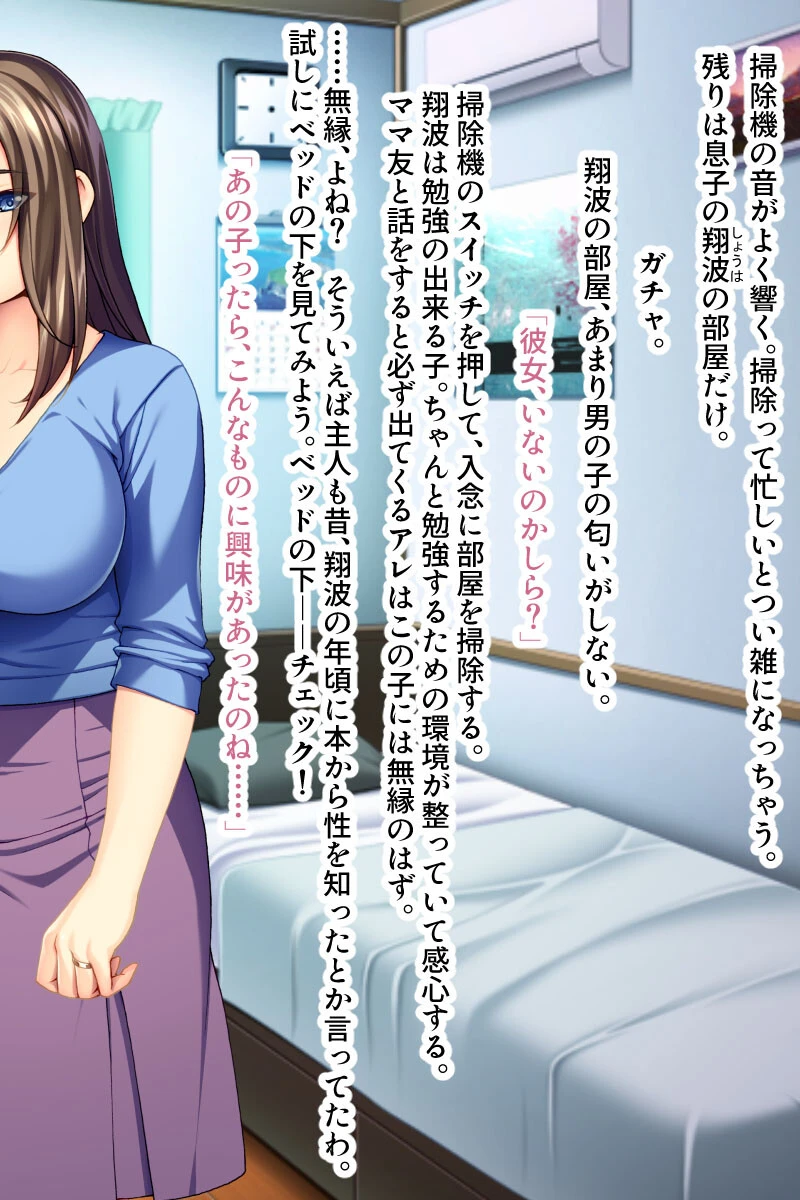 濡れた性母の熟れ名器 〜一番奥まで貫くドMセックス〜【CG集コレクション】 3ページ