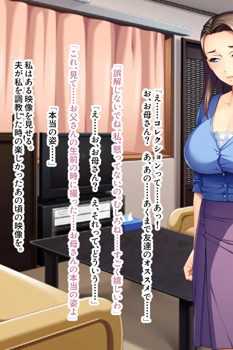 濡れた性母の熟れ名器 〜一番奥まで貫くドMセックス〜【CG集コレクション】 6ページ