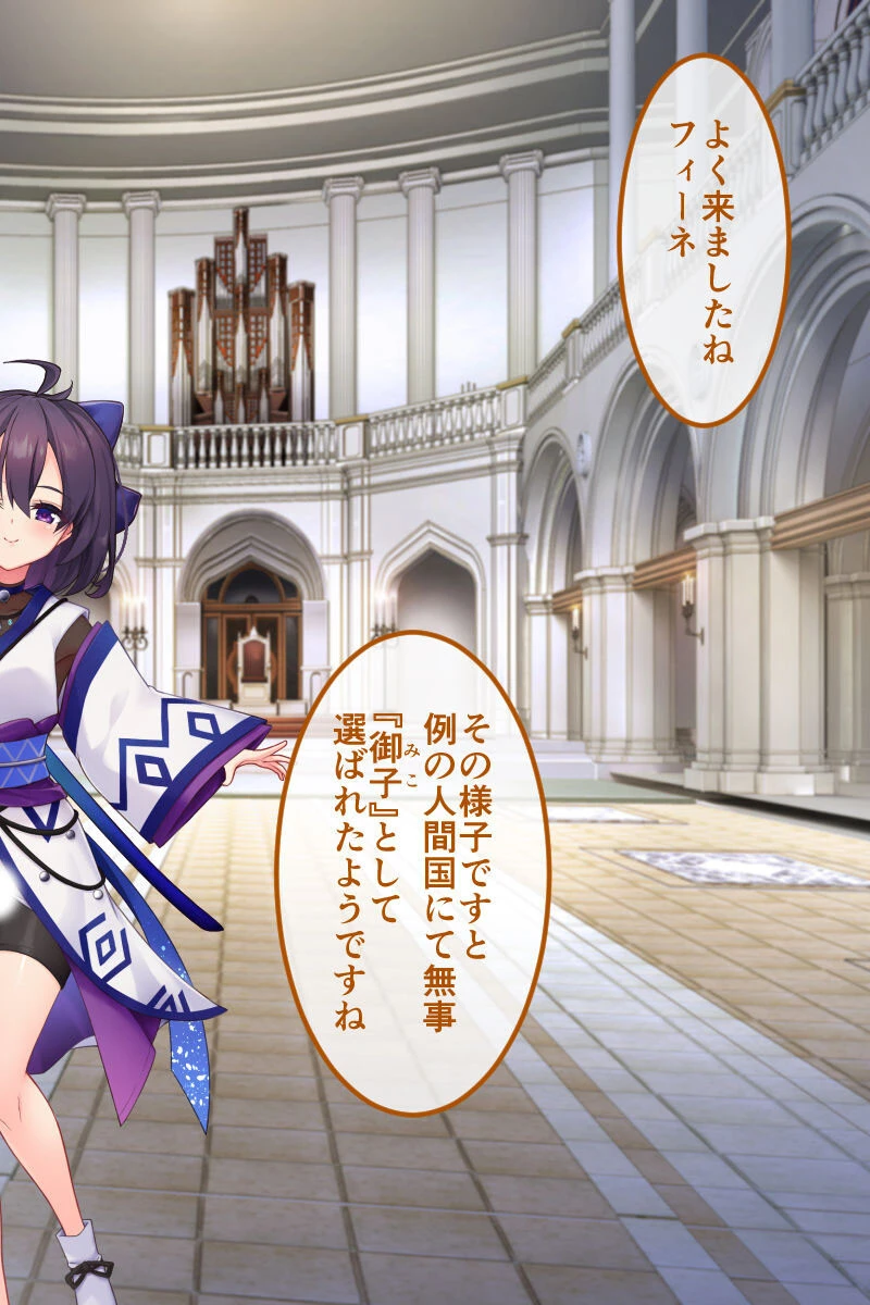 エルフの奴●御子フィーネ 2ページ