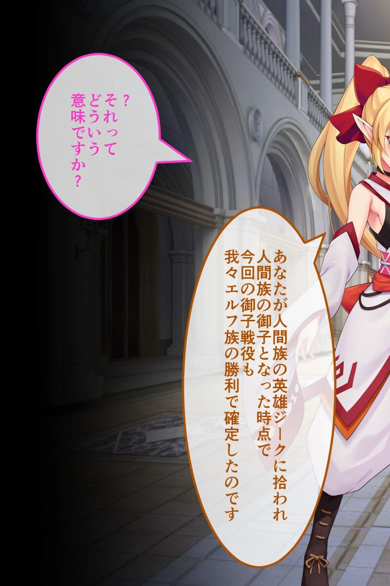 エルフの奴●御子フィーネ 5ページ