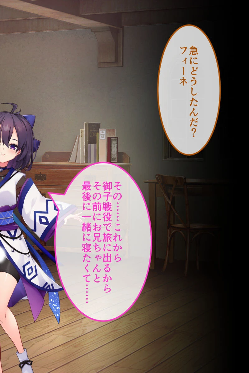 エルフの奴●御子フィーネ 6ページ