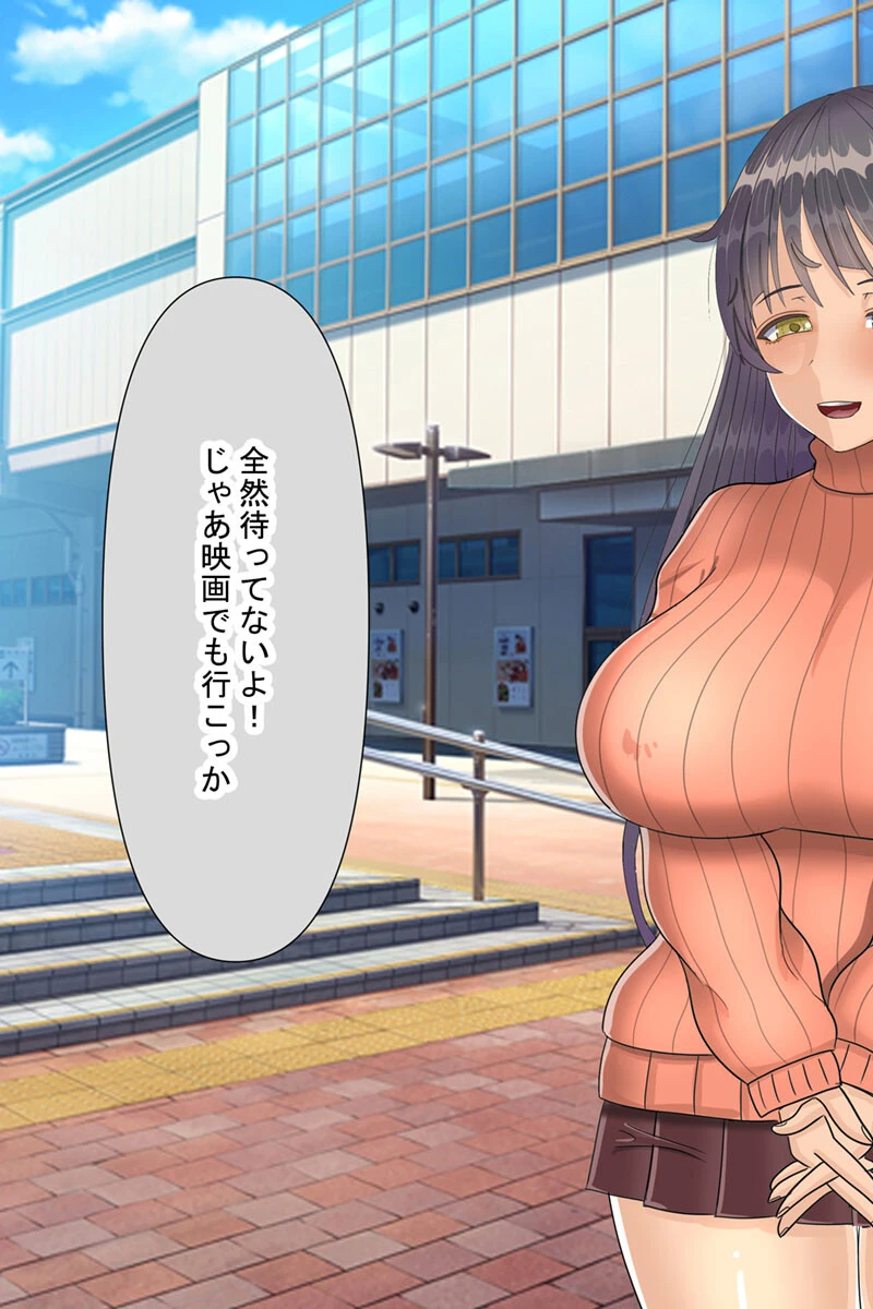 ●●巨乳のむちむち彼女を調教済みのマゾ元カノとの3PでドMに覚醒させた 5ページ