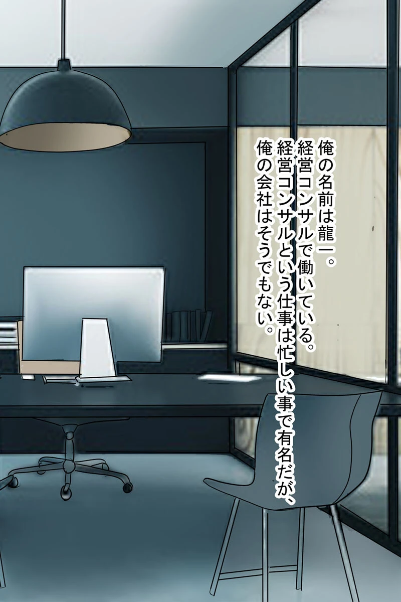 巨乳●●の看板娘を店舗研修でドMに徹底調教 〜中華の名店「陳麻屋」が「ちんまん屋」に変わった日〜 4ページ