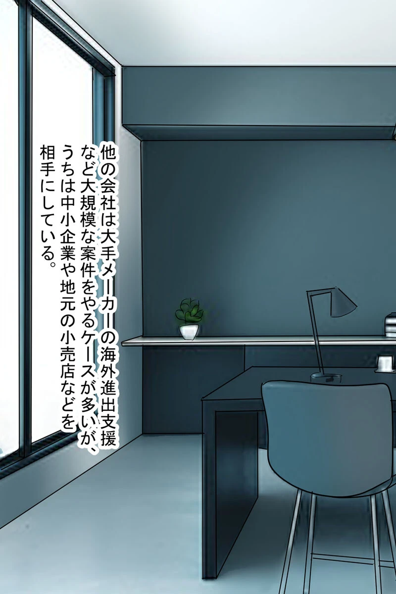 巨乳●●の看板娘を店舗研修でドMに徹底調教 〜中華の名店「陳麻屋」が「ちんまん屋」に変わった日〜 5ページ