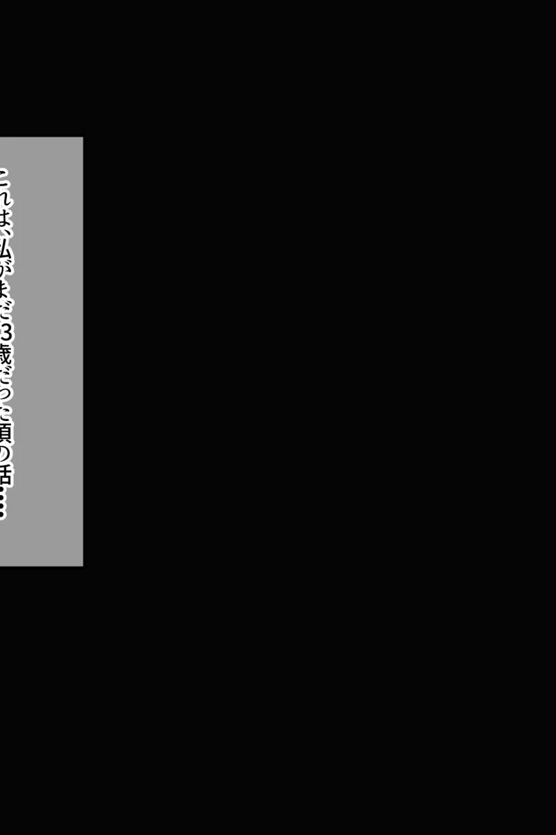 変態女教師 涼子先生のアブナイ性癖 2ページ