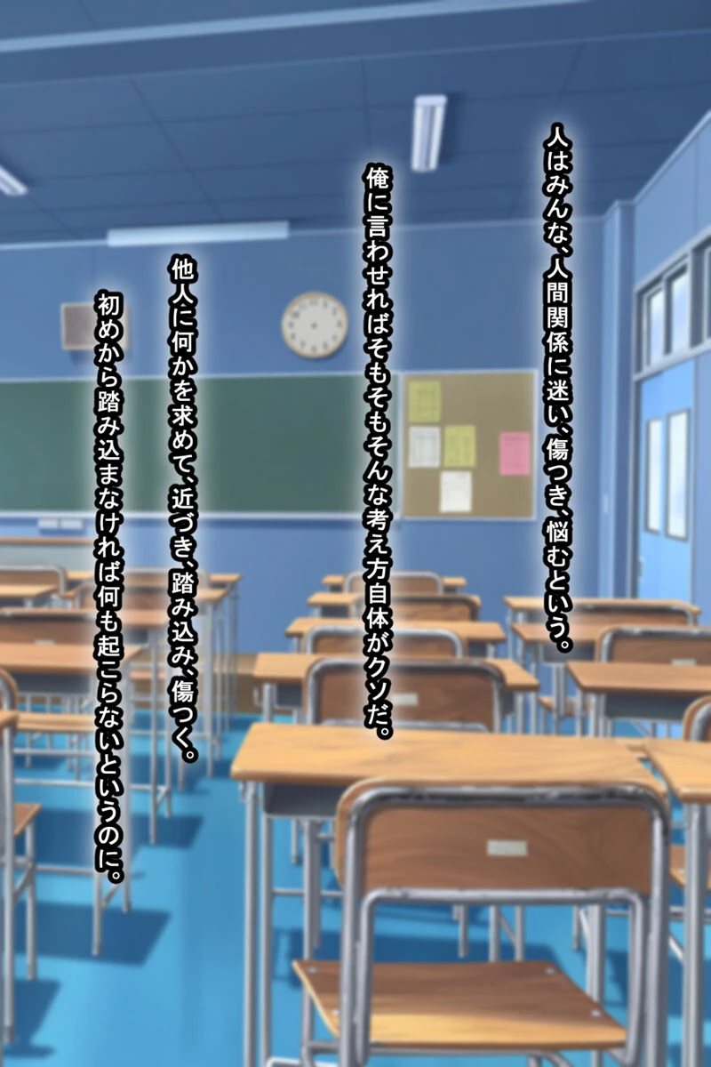 俺をゴミのように見下す学校のマドンナ後輩 〜中●し懇願するまで徹底調教〜 2ページ