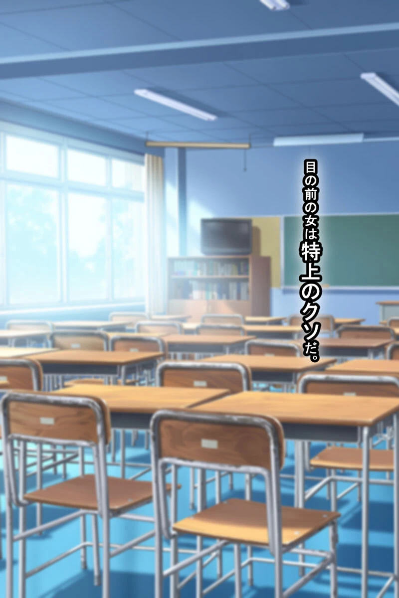 俺をゴミのように見下す学校のマドンナ後輩 〜中●し懇願するまで徹底調教〜 5ページ