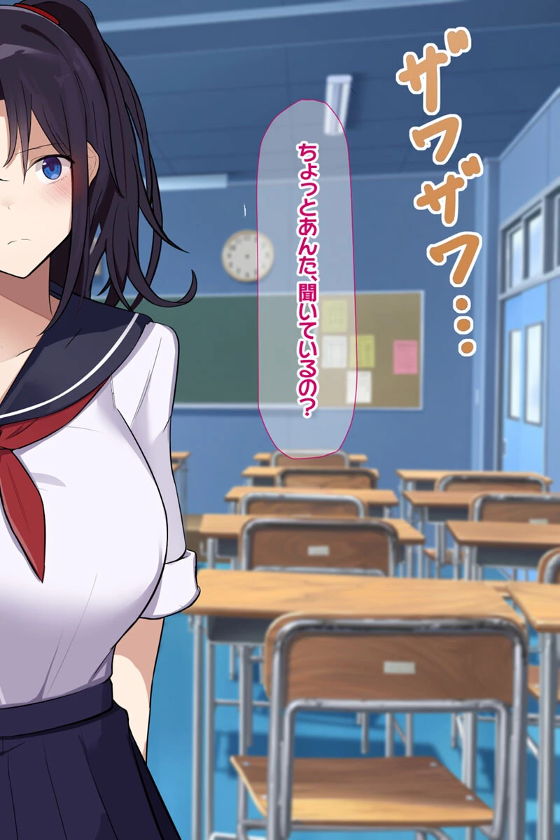 俺をゴミのように見下す学校のマドンナ後輩 〜中●し懇願するまで徹底調教〜 6ページ