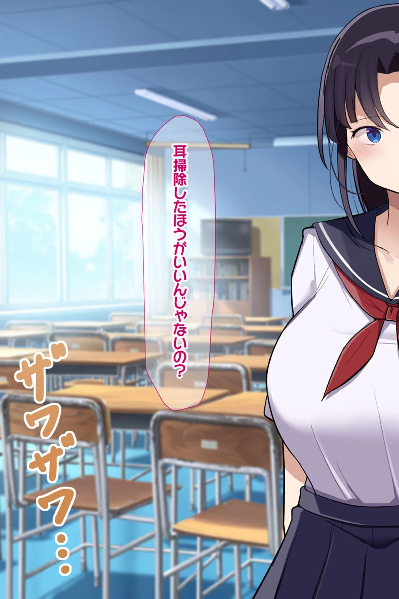 俺をゴミのように見下す学校のマドンナ後輩 〜中●し懇願するまで徹底調教〜 7ページ