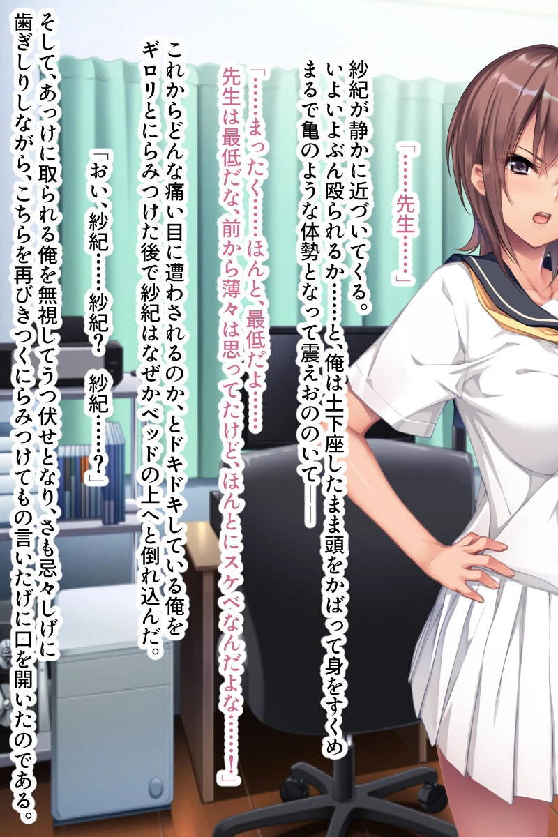 ぎちっ！ドMが悦ぶ縛り上げ調教 〜強がっても甘い嬌声出ちゃってます！？【CG集コレクション プチ】 4ページ