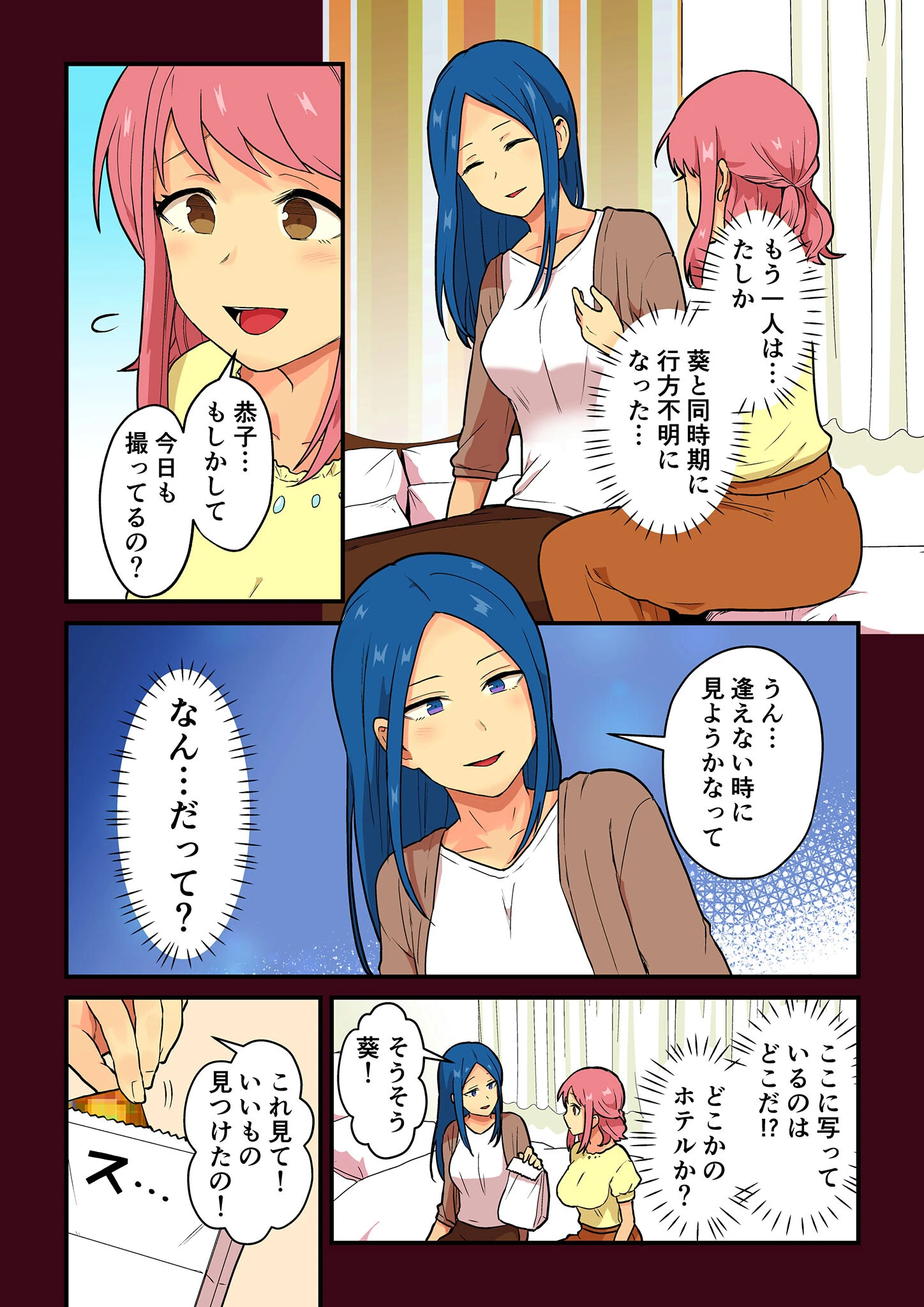 人妻が巨根フタナリに寝取られてキメセク破裂する話（単話） 6ページ