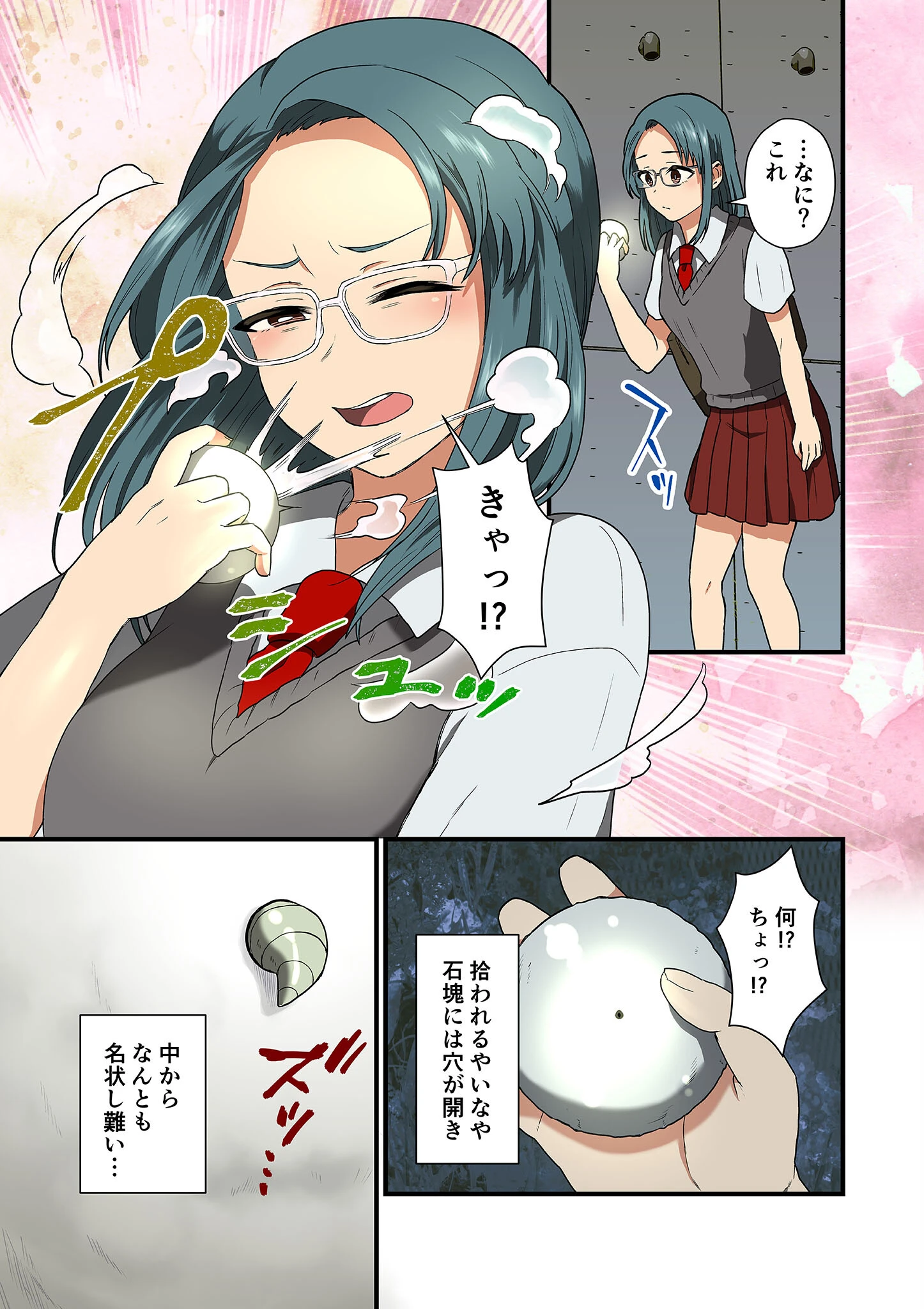 寄生繁殖（単話） 6ページ