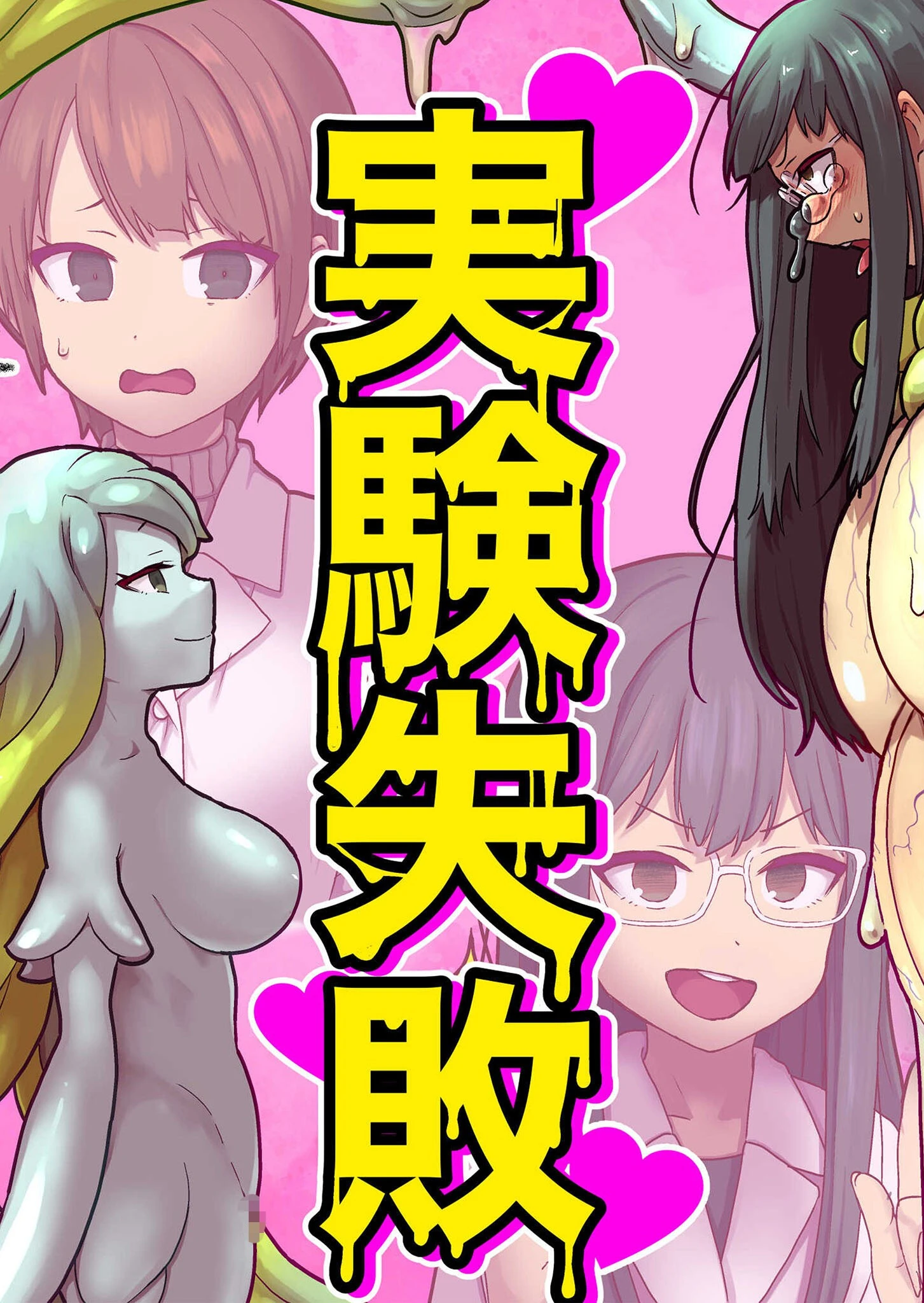 実験失敗 キツネコパンダヌキ