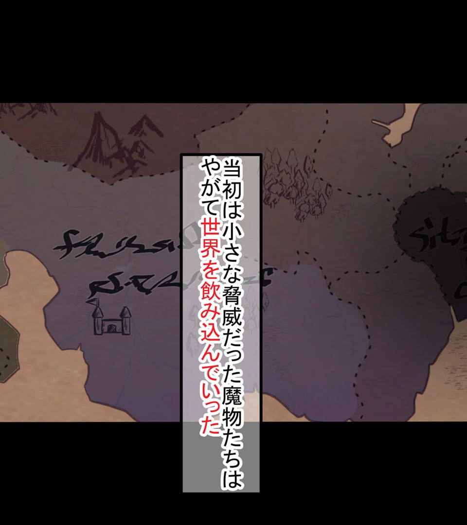 魔物に敗北したエルフの国 〜牝エルフは全員メスブタ家畜として魔物の孕み袋になるお話〜 3ページ