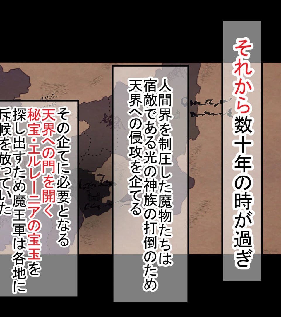 魔物に敗北したエルフの国 〜牝エルフは全員メスブタ家畜として魔物の孕み袋になるお話〜 6ページ
