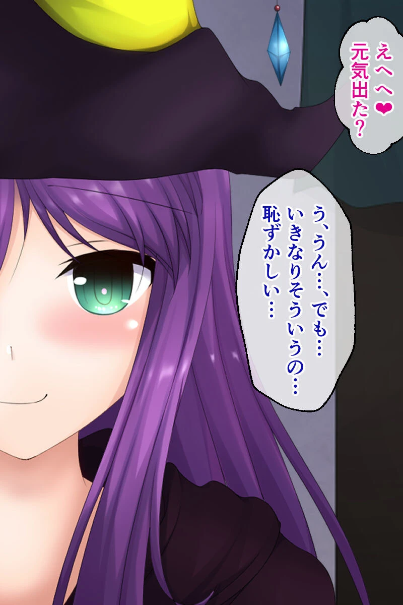 寝取られ魔女アメリア CGノベル版 6ページ