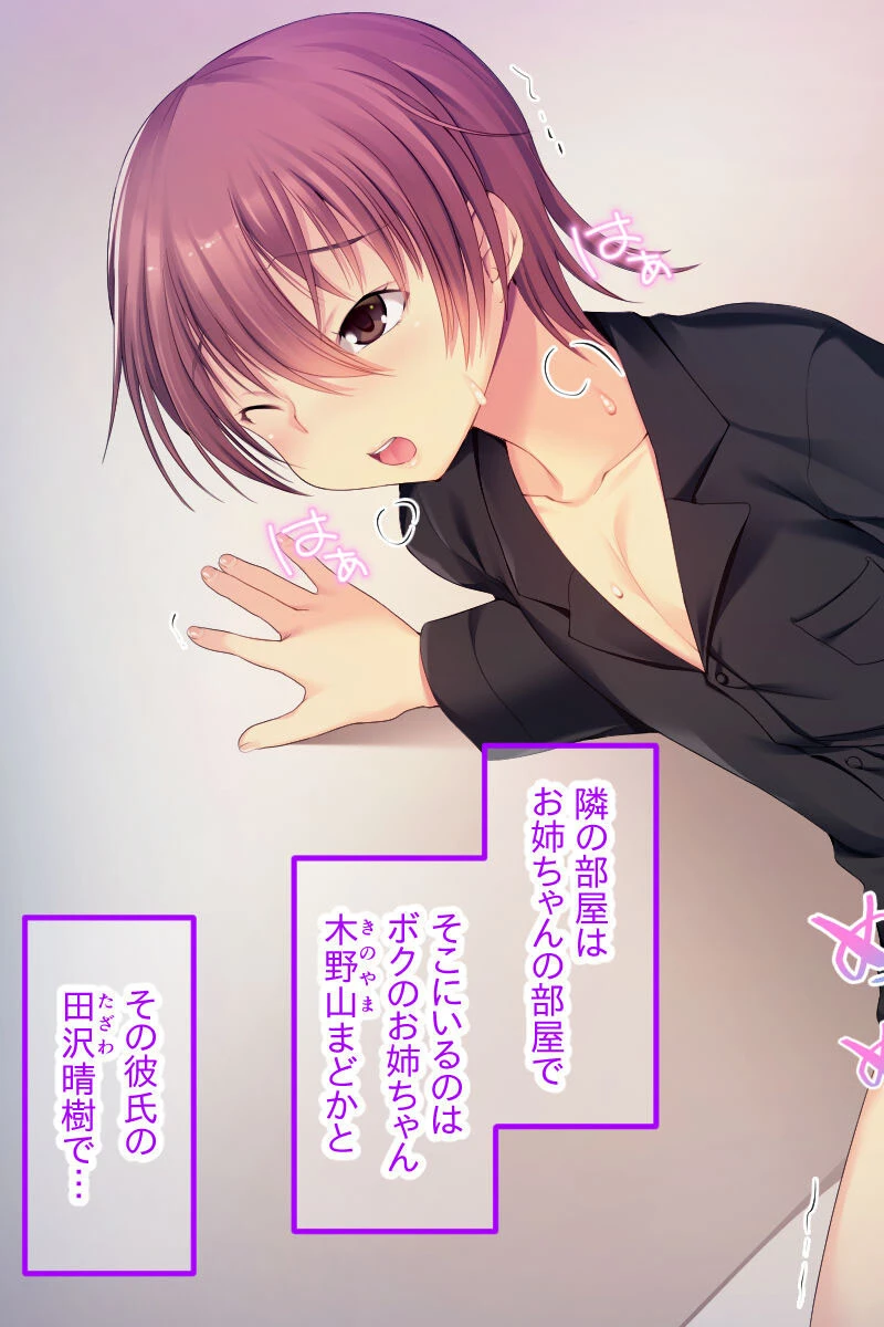 死ぬまでボクとSEXしてね。 〜ヤンデレ男の娘による寝取り計画〜 5ページ