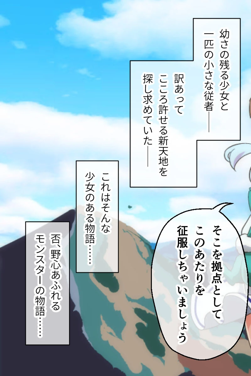 つるぺた竜王ちゃんと魔王ちゃん 〜カラダを駆使してヤり返し！？〜【CG集コレクション ミニ】 4ページ