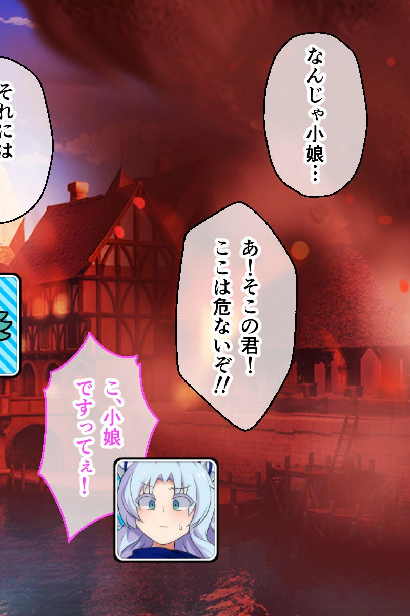 つるぺた竜王ちゃんと魔王ちゃん 〜カラダを駆使してヤり返し！？〜【CG集コレクション ミニ】 7ページ