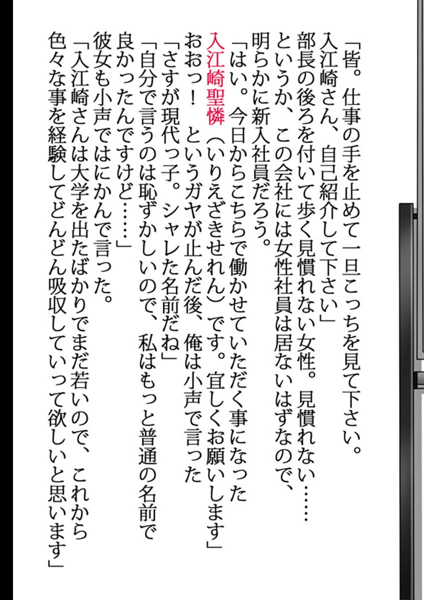 会社の可愛い後輩 〜今は俺の奥さんです〜 5ページ
