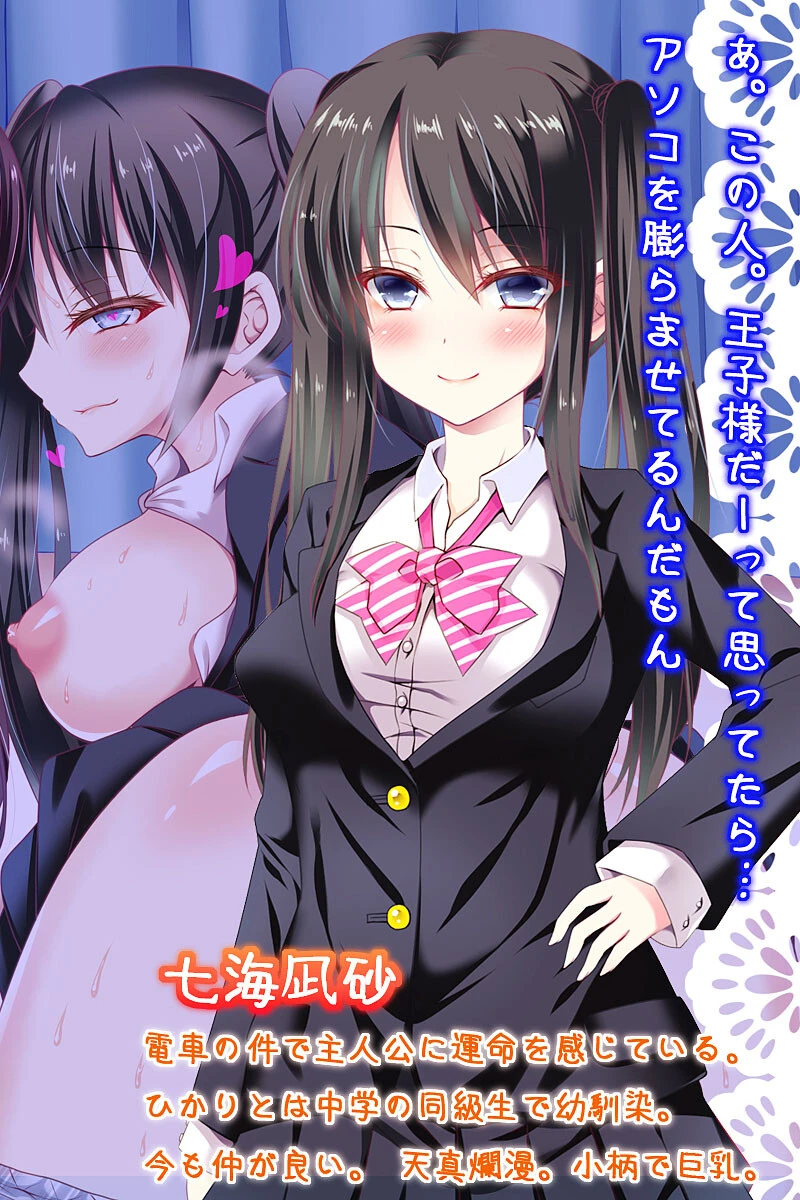 黒髪●●さん！俺を受け止めて下さい＞＜ 4ページ