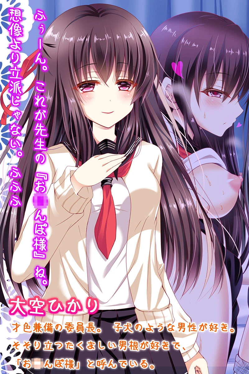 黒髪●●さん！俺を受け止めて下さい＞＜ 5ページ