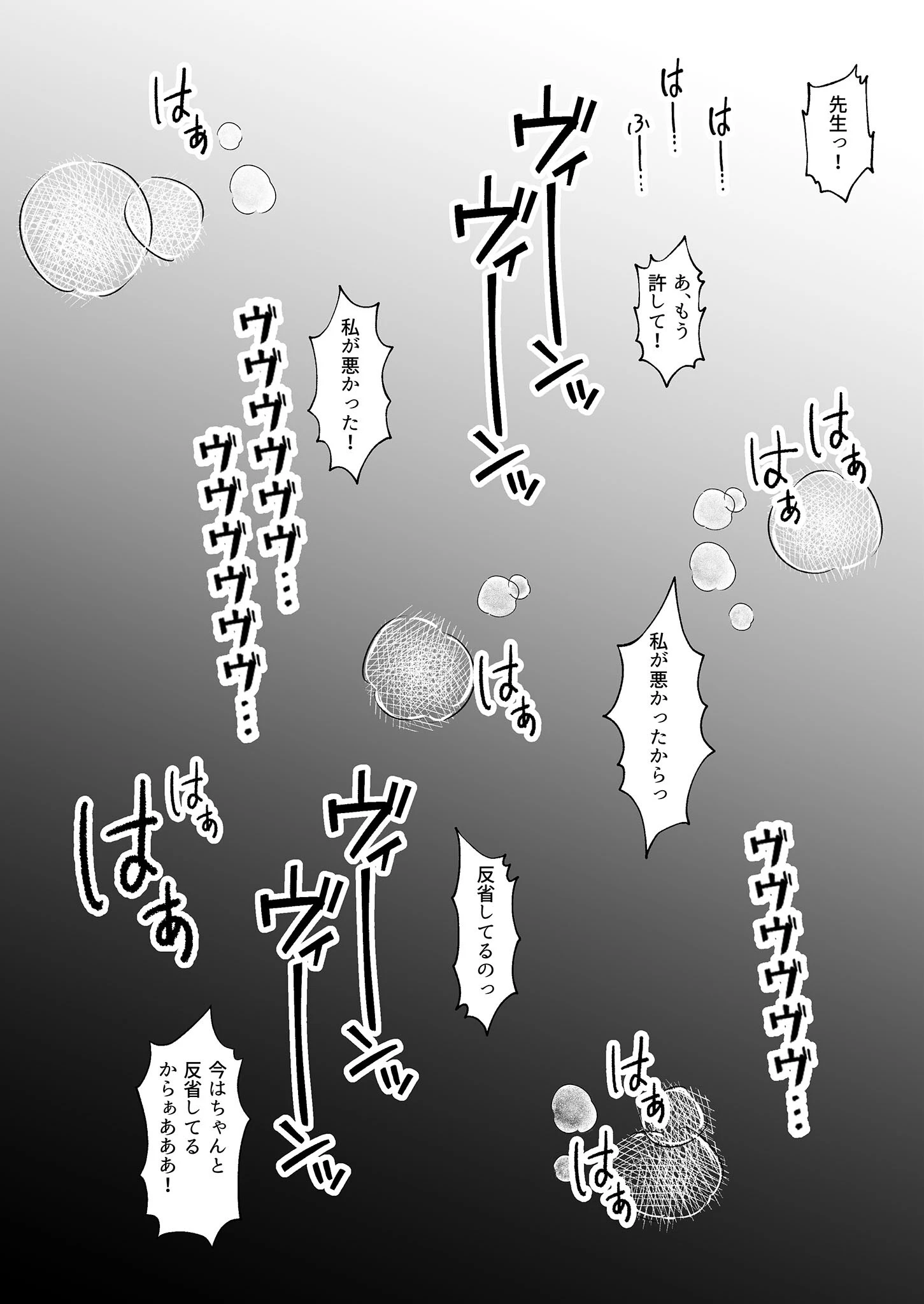 高飛車お嬢様エロ指導（単話） 3ページ