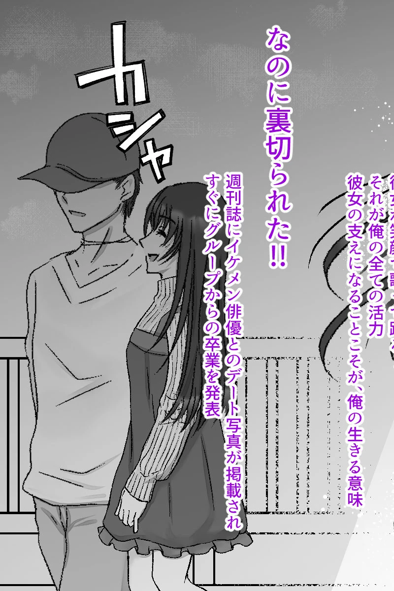 屈服ご指導闇サイト 〜国民的アイドルの陰核責め〜 5ページ