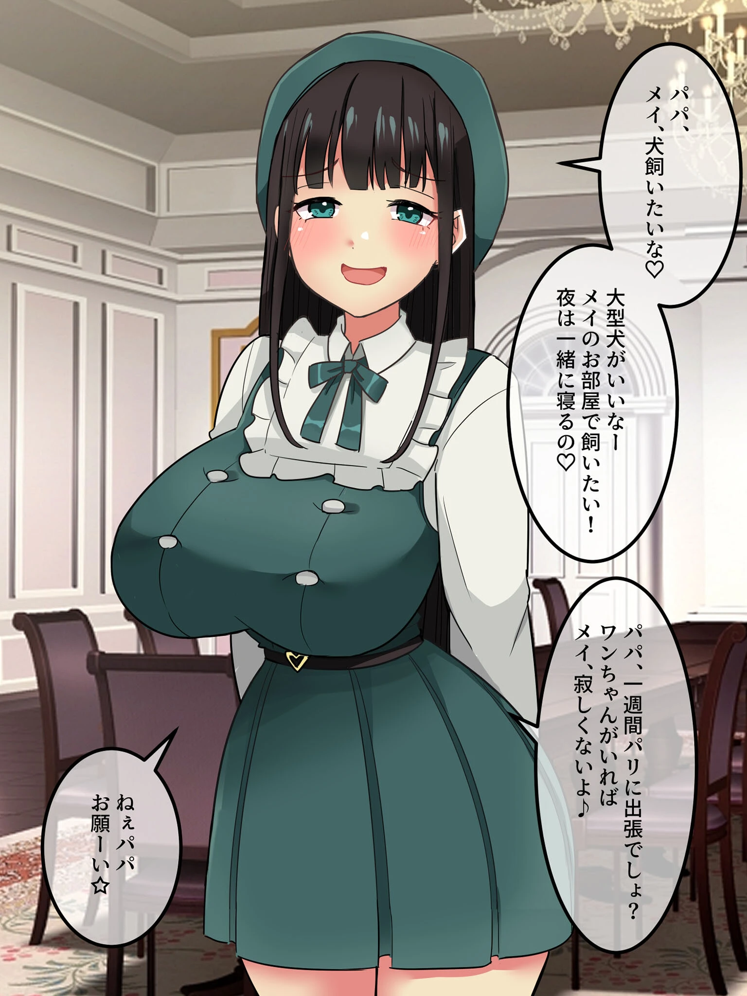 犬（！？）としてお嬢様に飼われてしまったけど、3日目で立場逆転して屈服させた話 3ページ