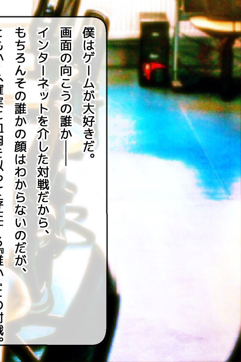 アイマスク 〜彼女に目隠しして彼氏と入れ替わったDQN先輩〜 CG版 2ページ