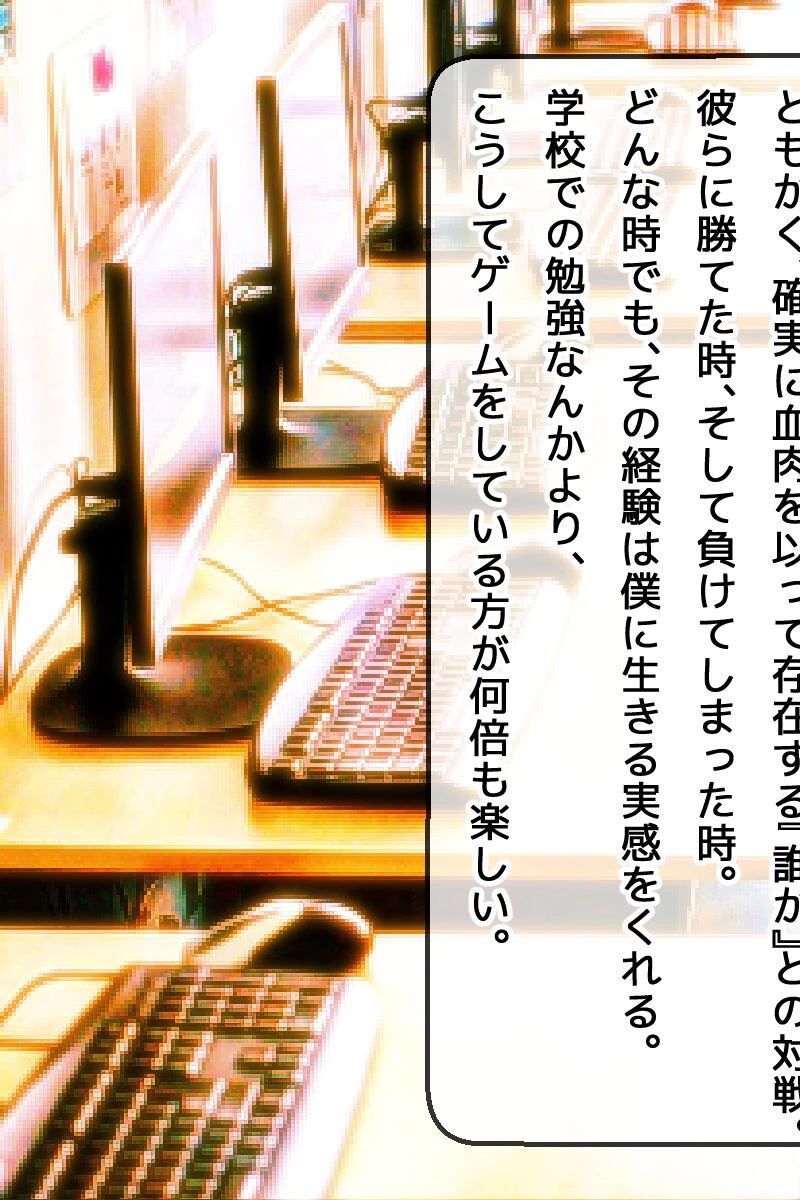 アイマスク 〜彼女に目隠しして彼氏と入れ替わったDQN先輩〜 CG版 3ページ