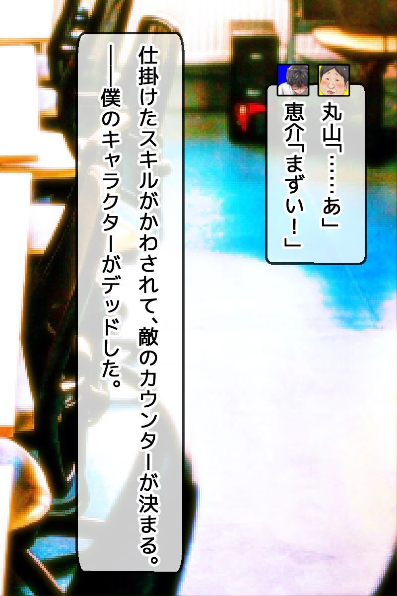 アイマスク 〜彼女に目隠しして彼氏と入れ替わったDQN先輩〜 CG版 4ページ