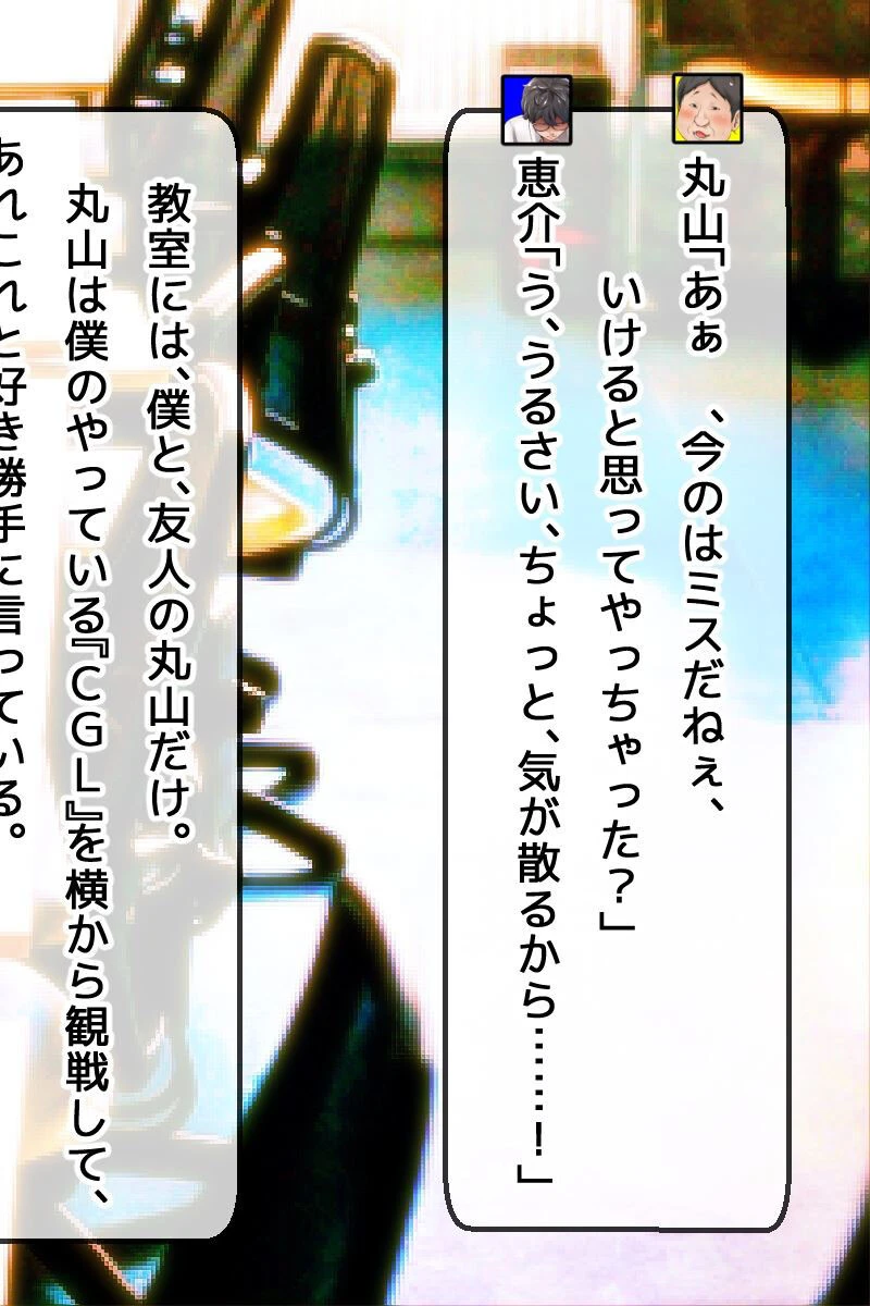 アイマスク 〜彼女に目隠しして彼氏と入れ替わったDQN先輩〜 CG版 6ページ