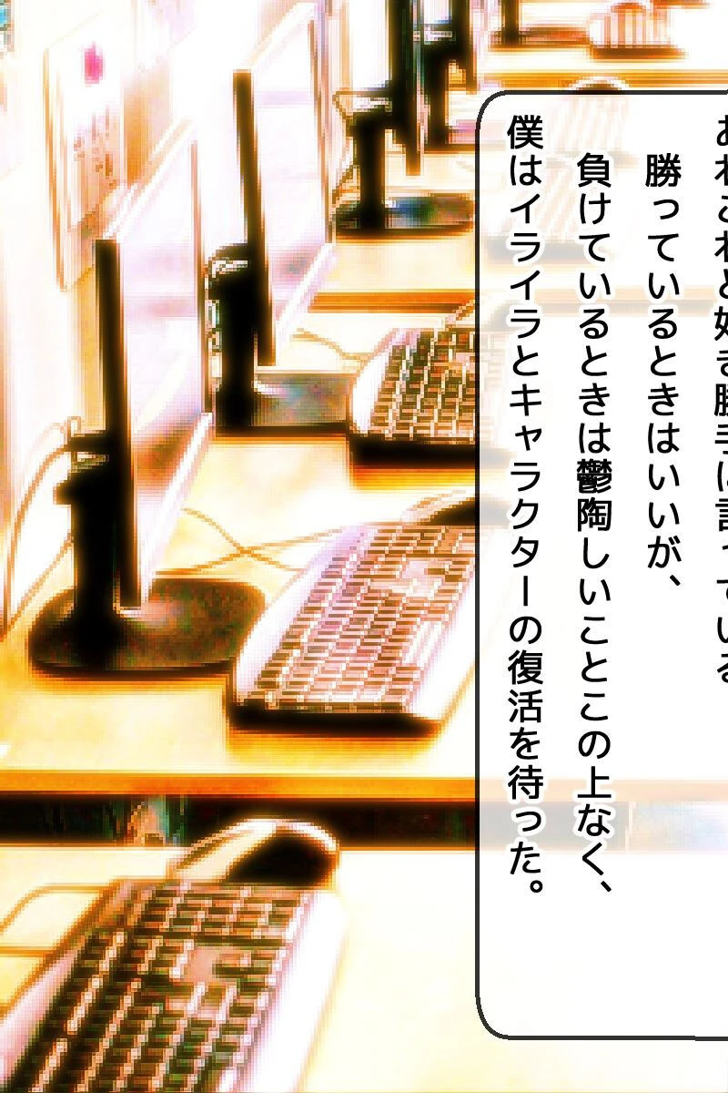 アイマスク 〜彼女に目隠しして彼氏と入れ替わったDQN先輩〜 CG版 7ページ