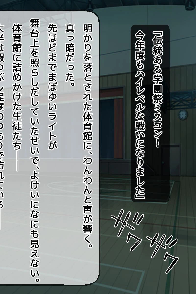 芸能界に染まった僕の彼女 2ページ