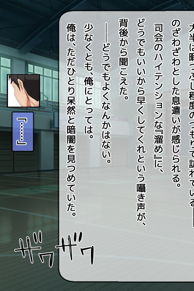 芸能界に染まった僕の彼女 3ページ