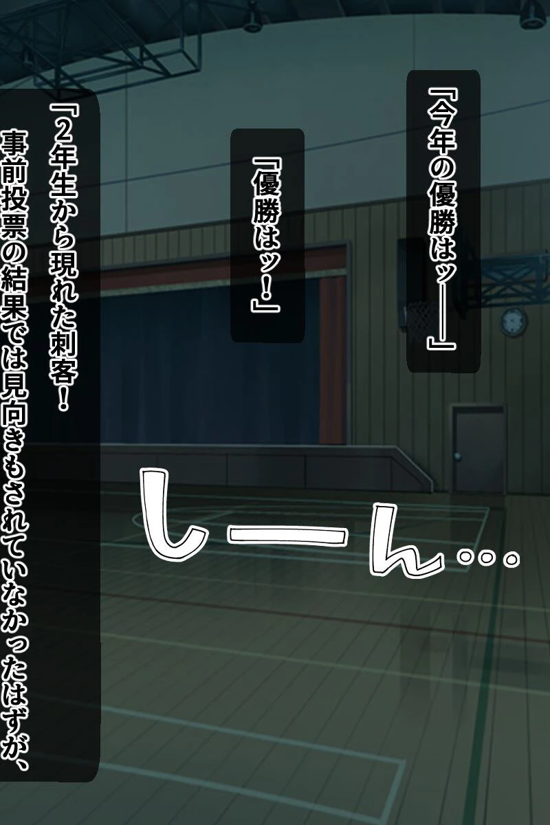 芸能界に染まった僕の彼女 4ページ